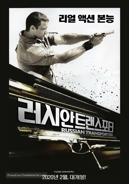 Nepobedimyy - South Korean Movie Poster