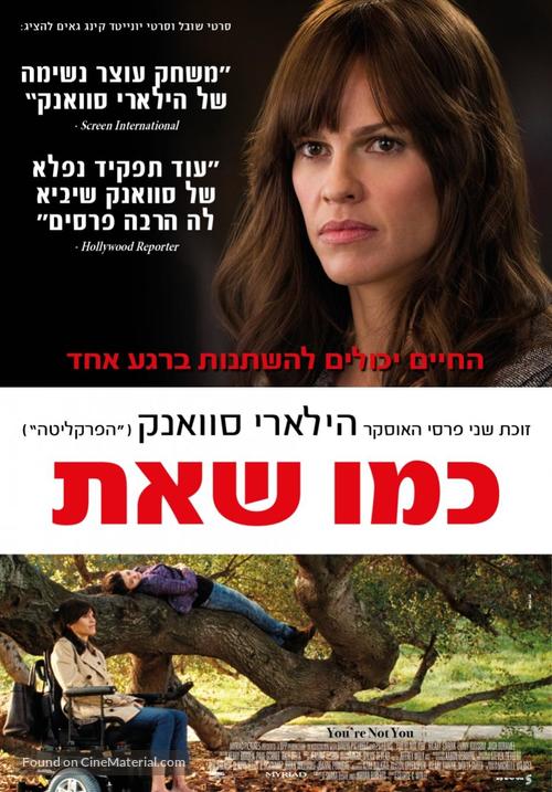 You&#039;re Not You - Israeli Movie Poster
