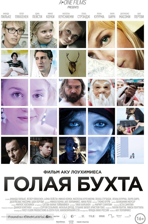 Vuosaari - Russian Movie Poster