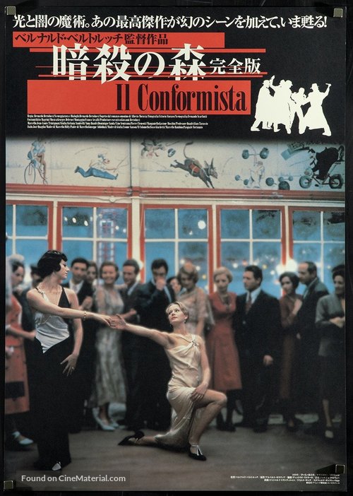 Il conformista - Japanese Movie Poster