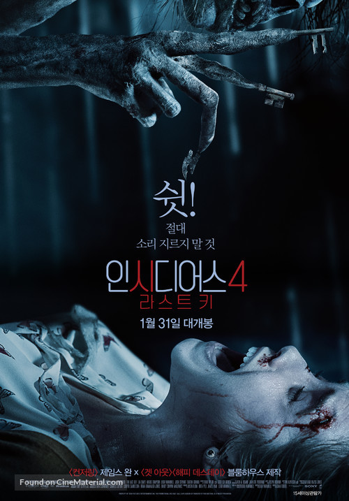 Insidious: The Last Key - South Korean Movie Poster