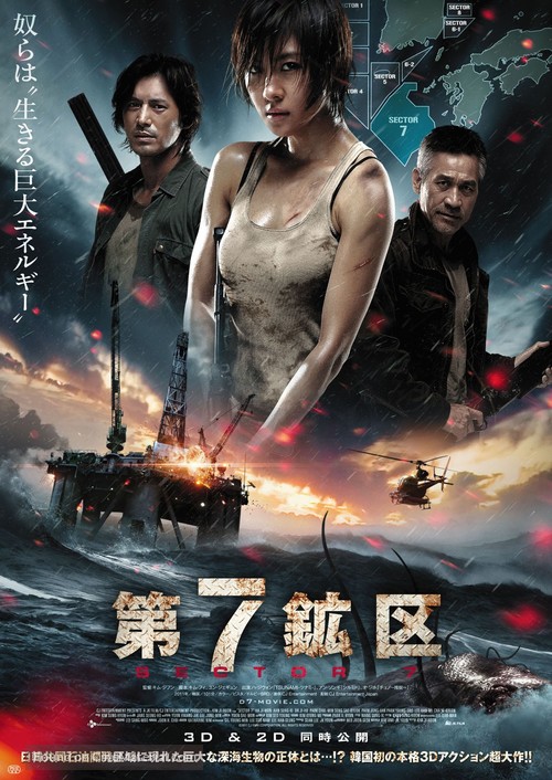 7 gwanggu - Japanese Movie Poster