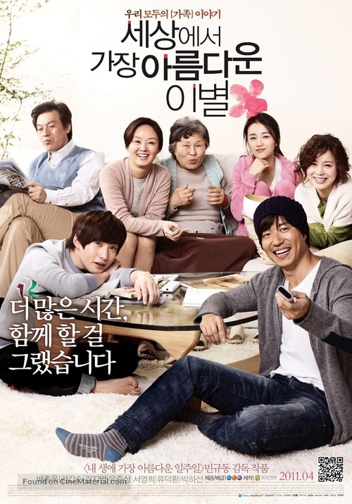 The Last Blossom - South Korean Movie Poster