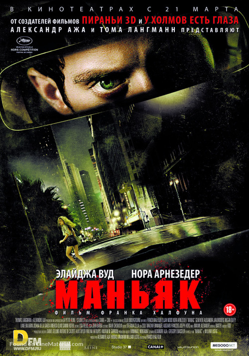 Maniac - Russian Movie Poster