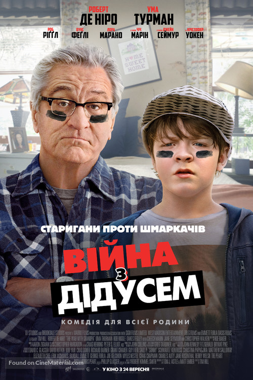 The War with Grandpa - Ukrainian Movie Poster