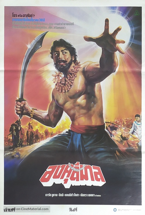 Angulimaal - Thai Movie Poster