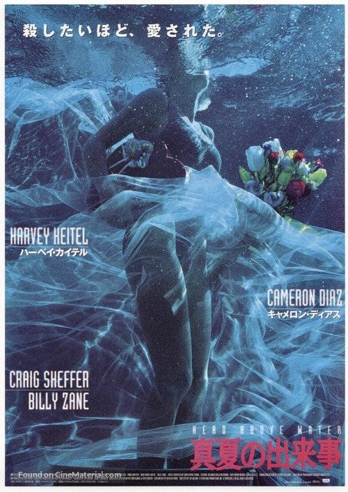 Head Above Water - Japanese Movie Poster