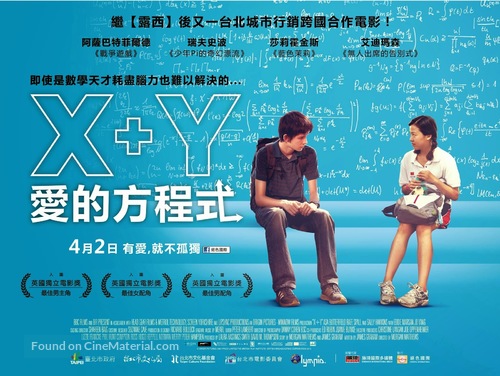 X+Y - Taiwanese Movie Poster