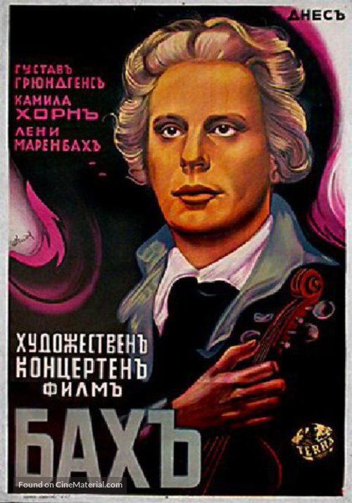 Friedemann Bach - Russian Movie Poster