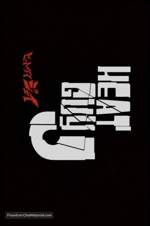 &quot;Heat Guy J&quot; - Japanese Logo
