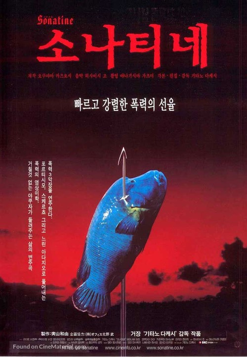 Sonatine - South Korean Movie Poster