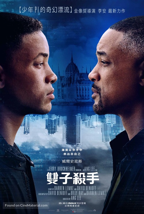 Gemini Man - Taiwanese Movie Poster