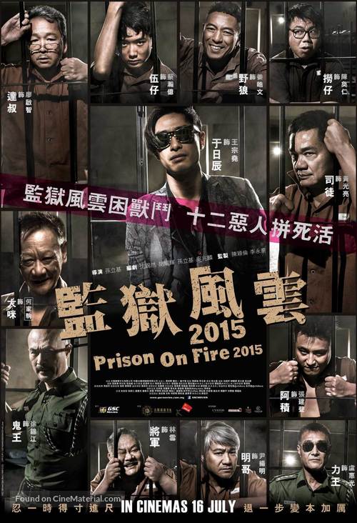 Imprisoned: Survival Guide for Rich and Prodigal - Malaysian Movie Poster