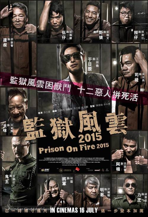 Imprisoned: Survival Guide for Rich and Prodigal - Malaysian Movie Poster