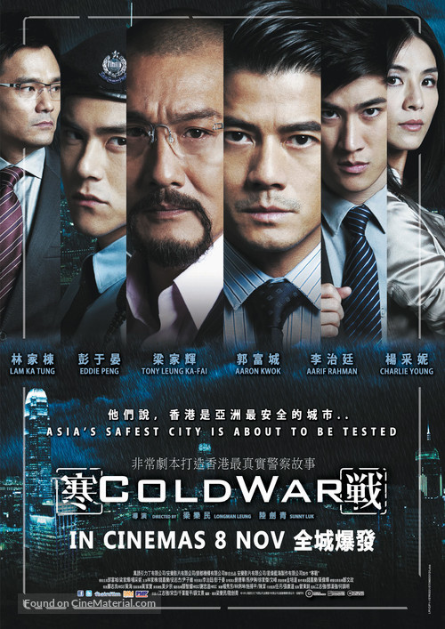 Cold War - Malaysian Movie Poster