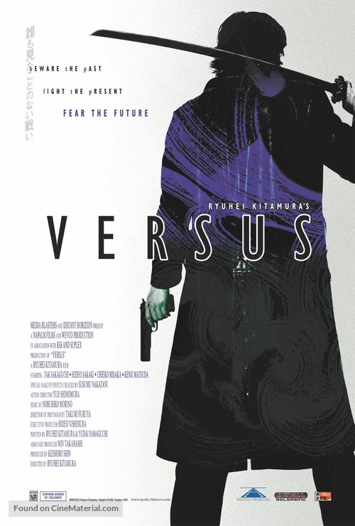 Versus - Movie Poster