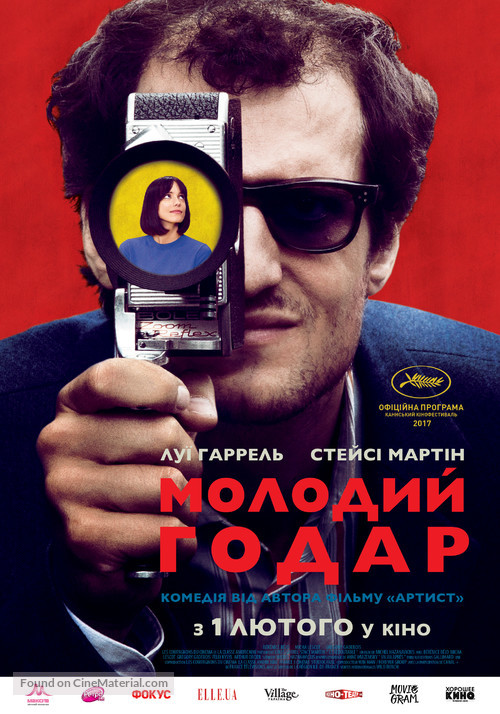 Le redoutable - Ukrainian Movie Poster