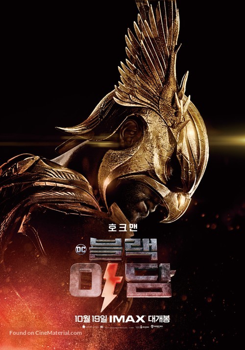 Black Adam - South Korean Movie Poster