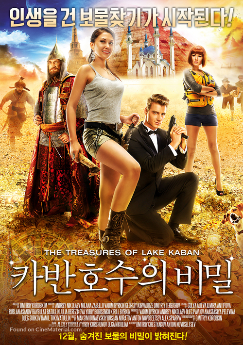 Sokrovishcha ozera Kaban - South Korean Movie Poster