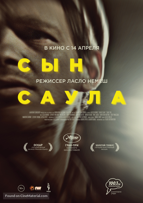 Saul fia - Russian Movie Poster