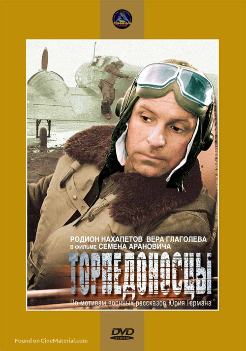 Torpedonostsy - Russian Movie Cover