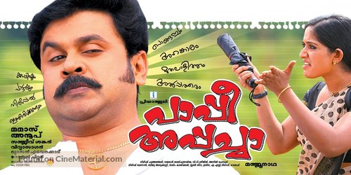 Paappi Appachaa - Indian Movie Poster