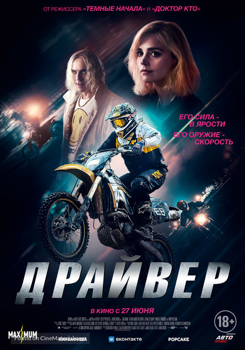 Jackdaw - Russian Movie Poster