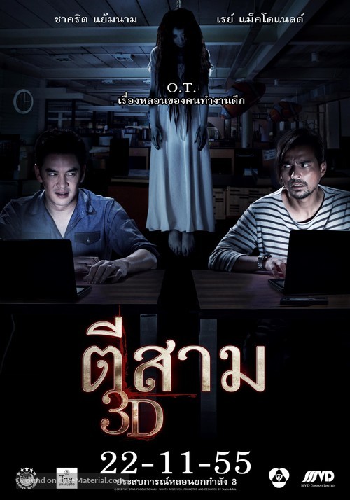 3 A.M. 3D - Thai Movie Poster