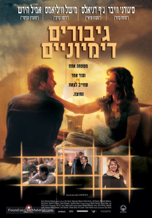 Imaginary Heroes - Israeli Movie Poster