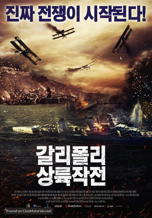 Son Mektup - South Korean Movie Poster