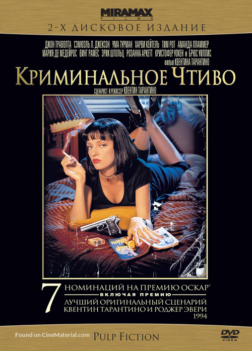 Pulp Fiction - Russian DVD movie cover