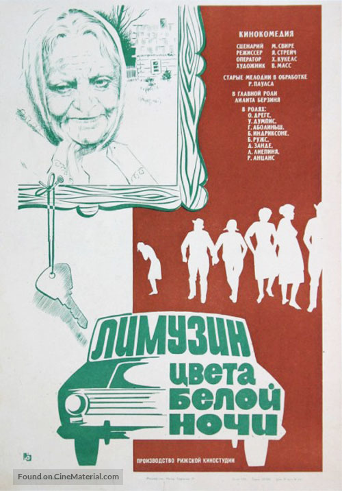 Limuzins Janu nakts krasa - Soviet Movie Poster