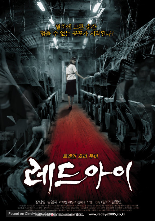 Red Eye - South Korean poster