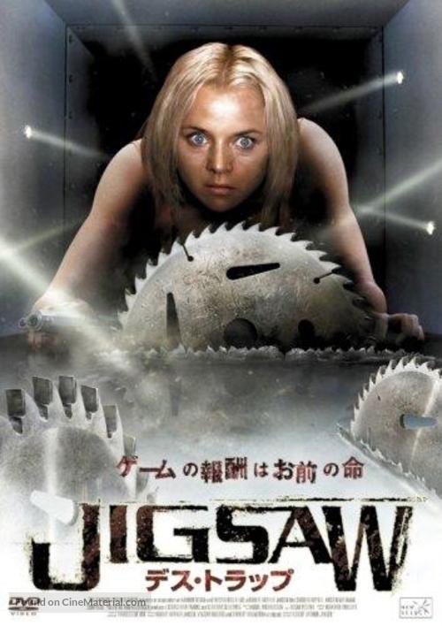 Complexx - Japanese Movie Cover