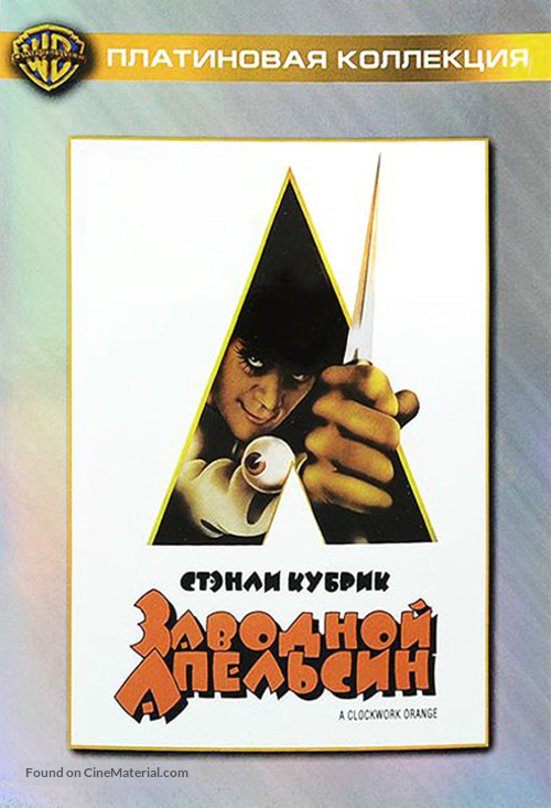 A Clockwork Orange - Russian DVD movie cover