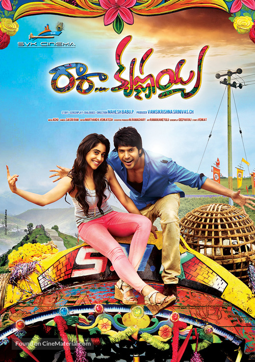 Ra Ra Krishnayya - Indian Movie Poster