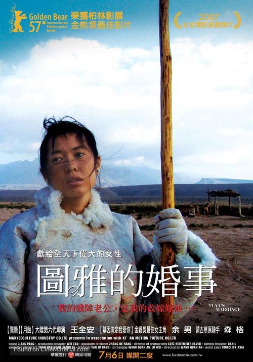 Tuya de hun shi - Taiwanese Movie Poster