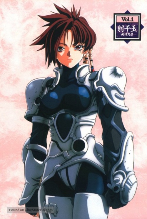 Iria: Zeiram the Animation - Japanese VHS movie cover