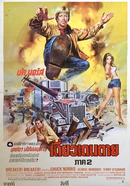 Breaker Breaker - Thai Movie Poster