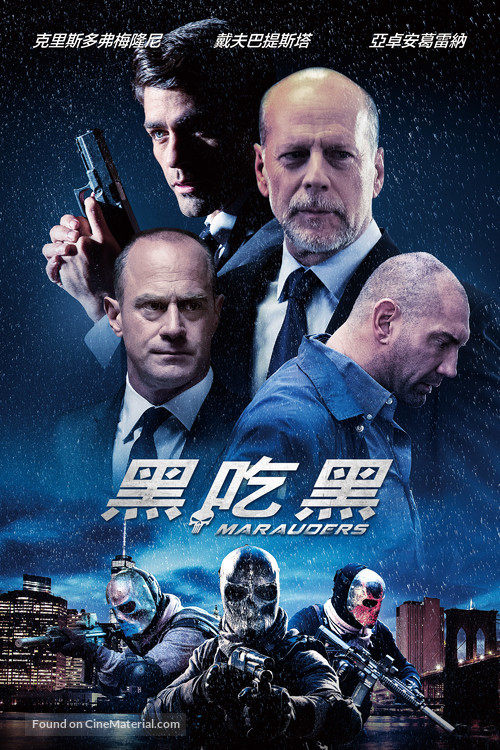 Marauders - Taiwanese Movie Cover