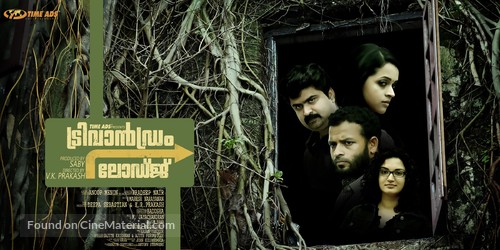 Trivandrum Lodge - Indian Movie Poster