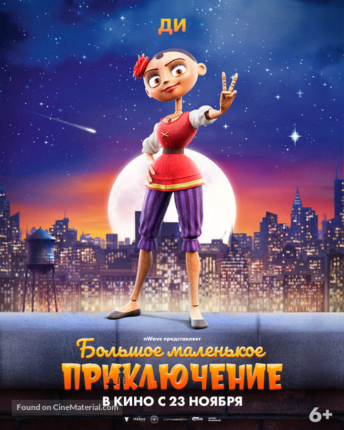 The Inseparables - Russian Movie Poster