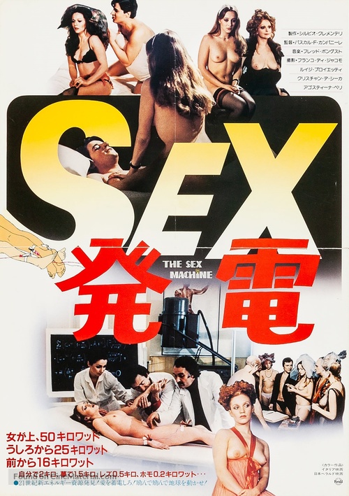 Conviene far bene l&#039;amore - Japanese Movie Poster