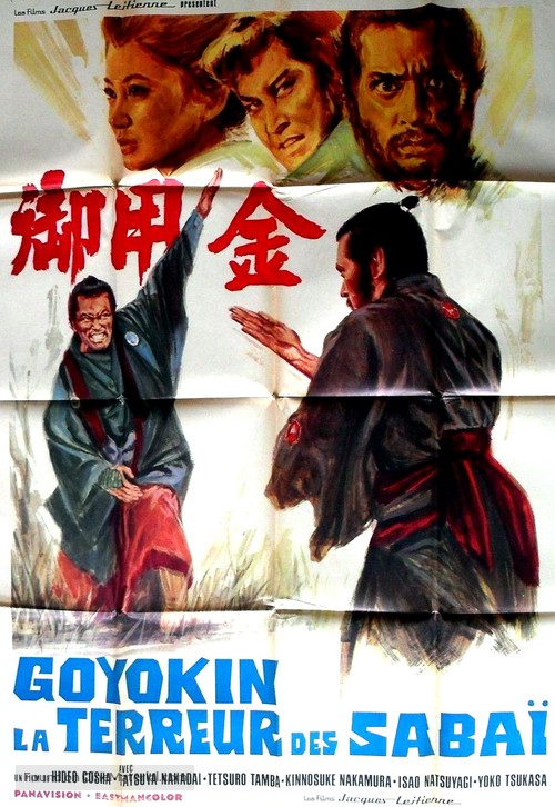 Goyokin - French Movie Poster