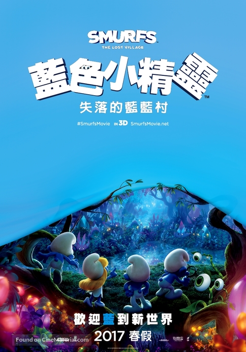 Smurfs: The Lost Village - Taiwanese Movie Poster