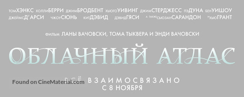 Cloud Atlas - Russian Logo