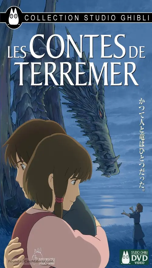 Get Gedo Senki 2006 French Movie Cover For iPhone Get Wallpaper Gedo Senki 2006 French Movie Cover For iPhone