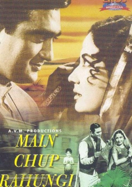 Main Chup Rahungi - Indian DVD movie cover