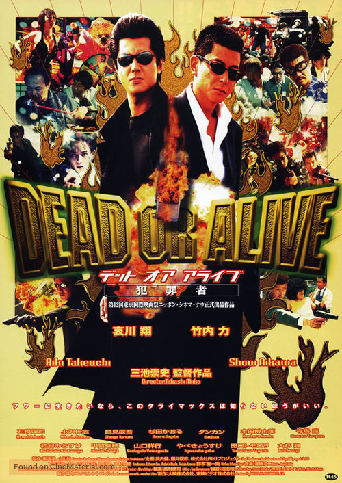 Dead or Alive: Hanzaisha - Japanese Movie Poster