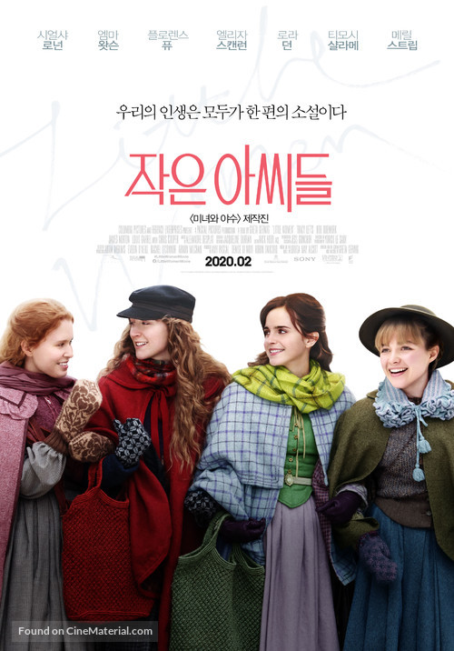 Little Women - South Korean Movie Poster